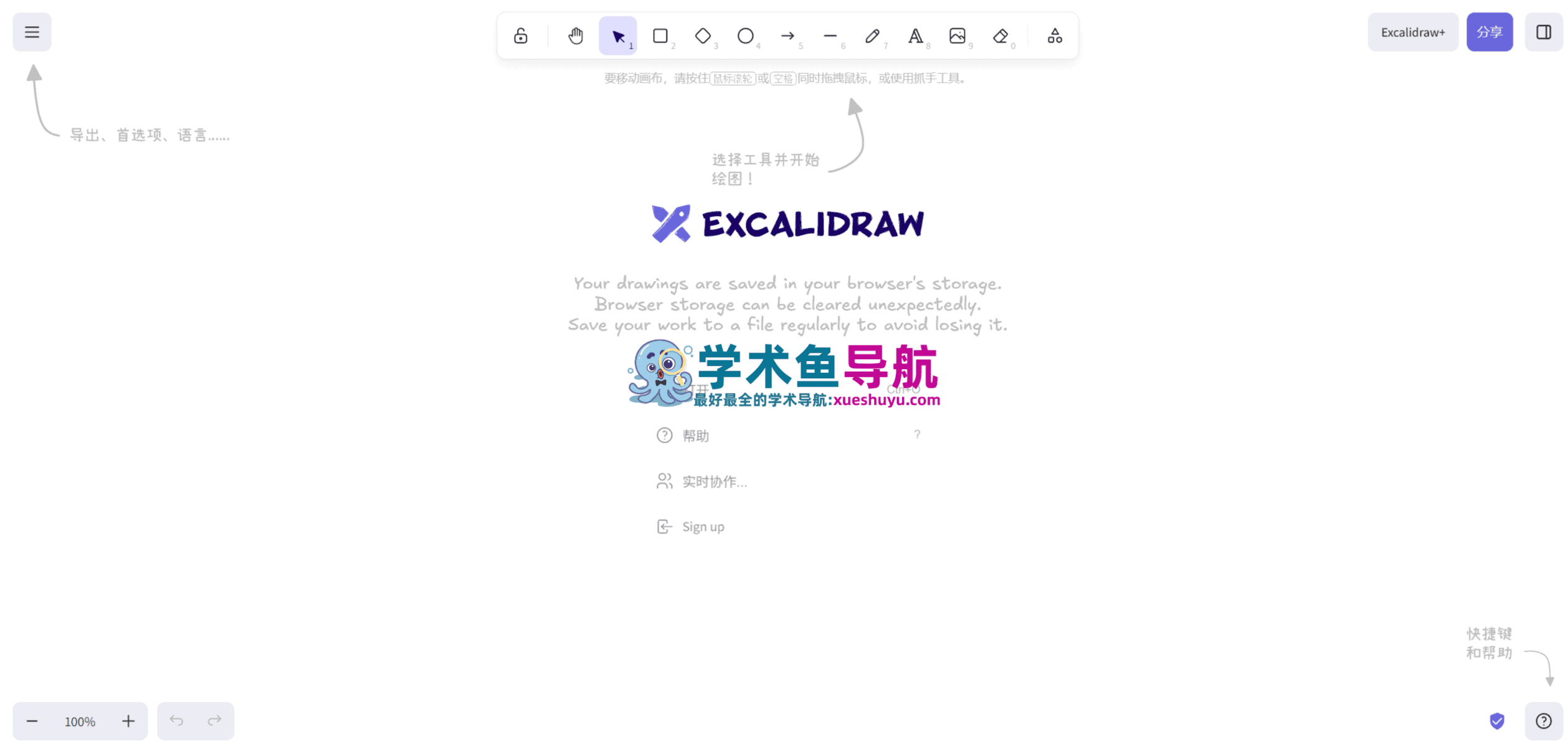 Excalidraw