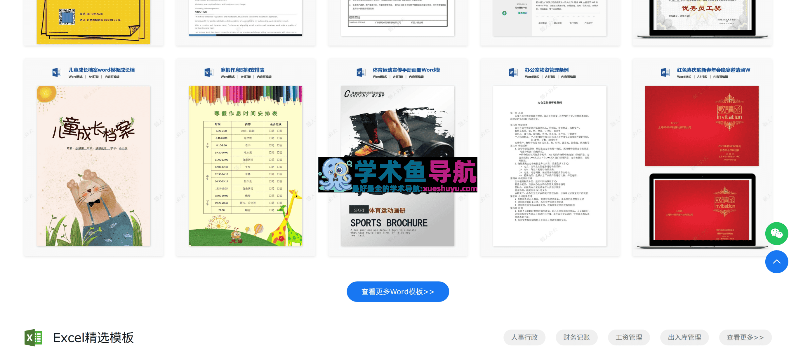懒人办公