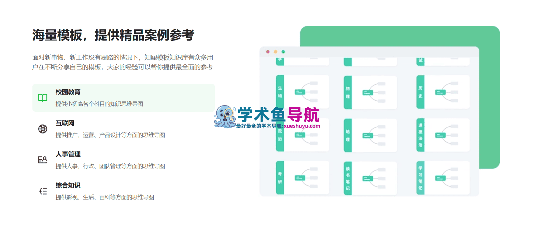知犀