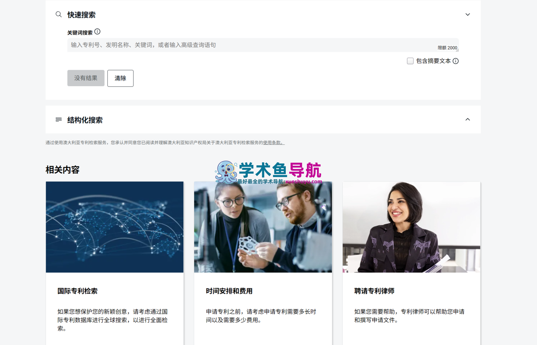 IP Australia