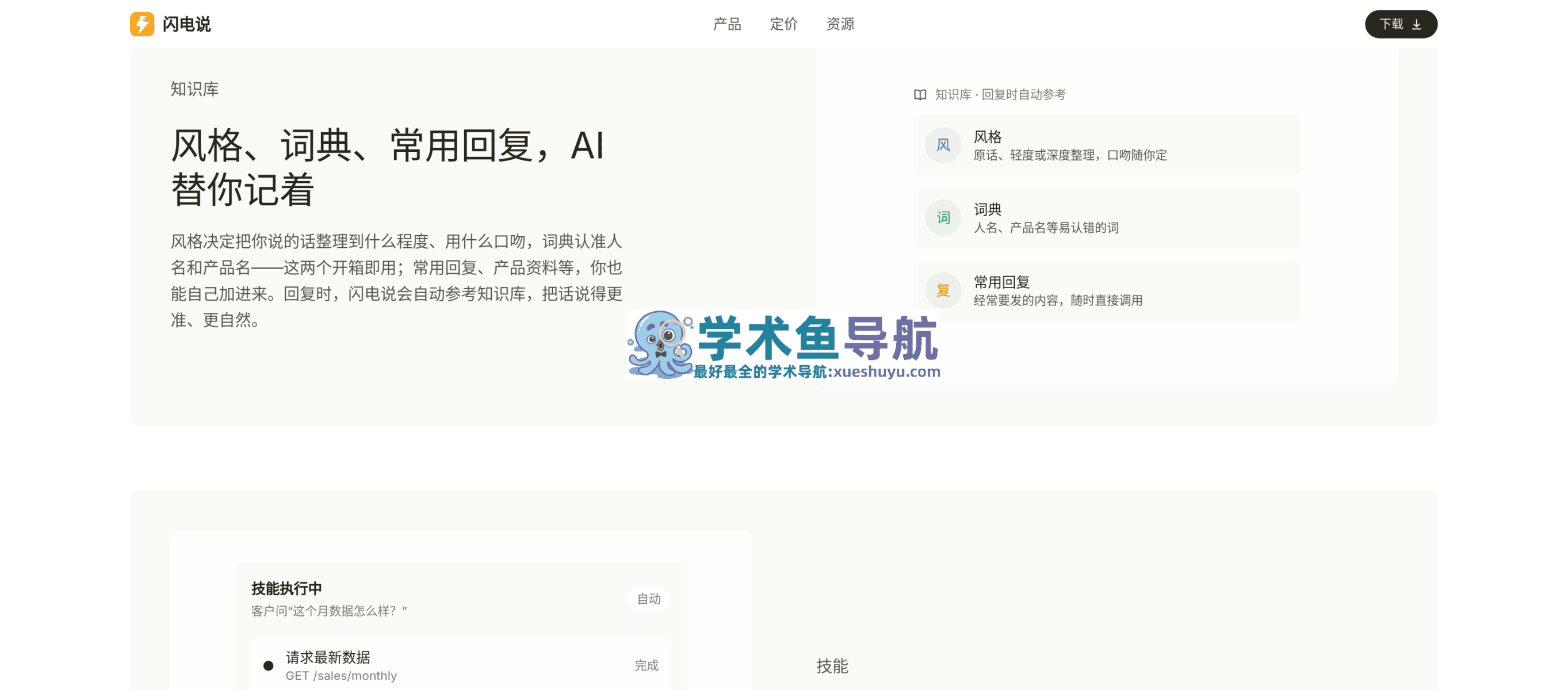 闪电说
