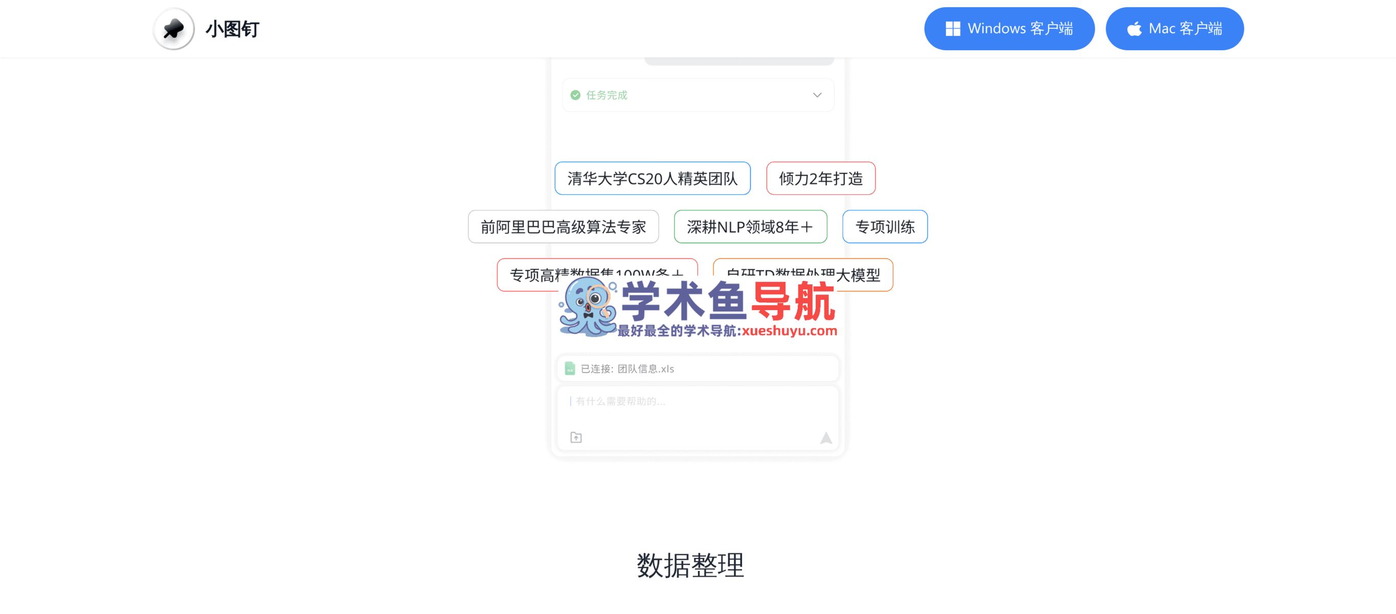 小图钉Excel助手