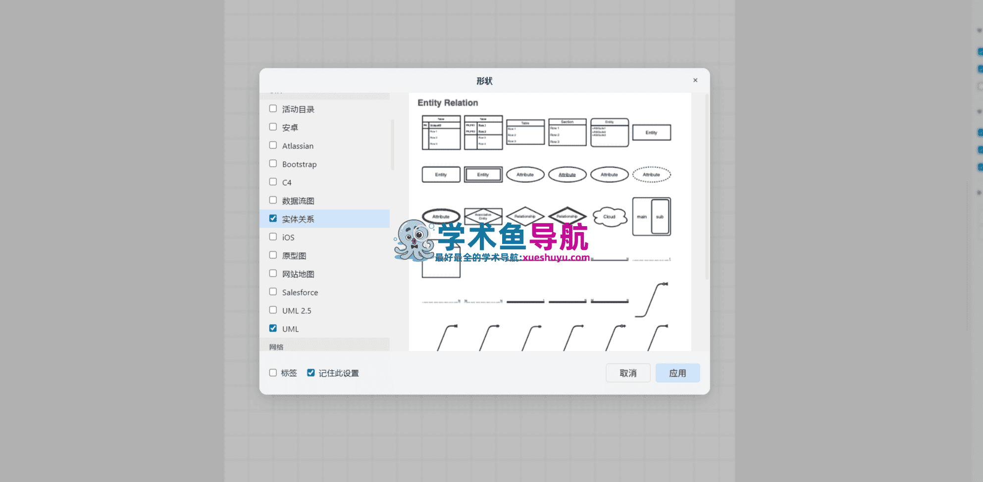 draw.io