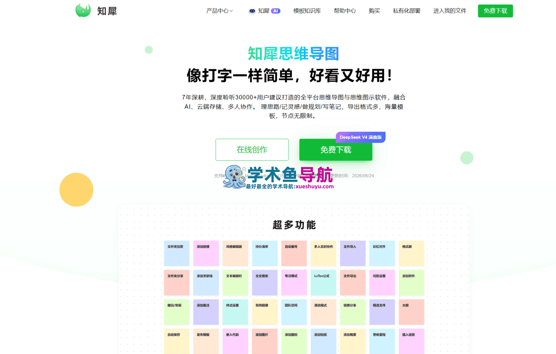 知犀