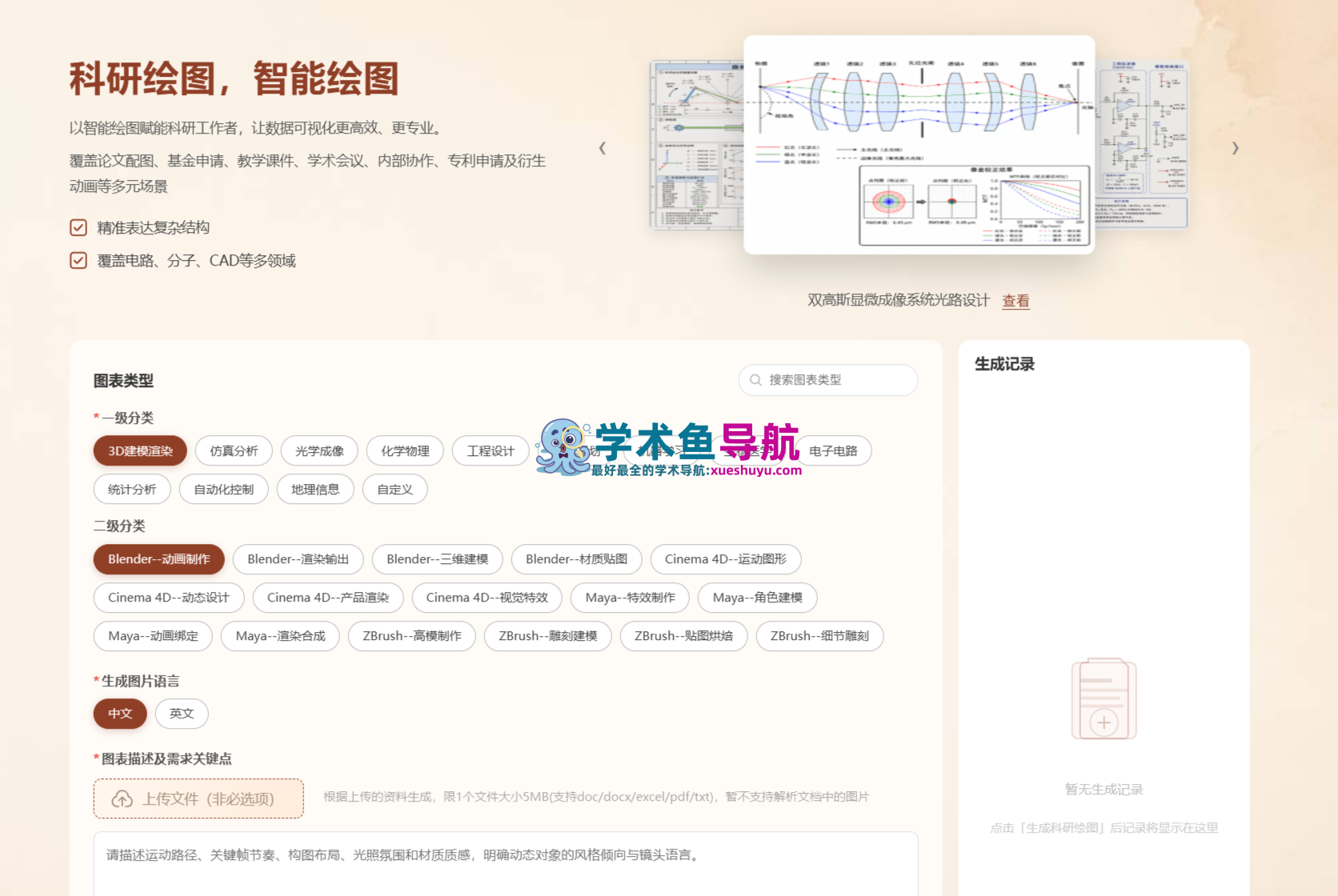 逢君学术