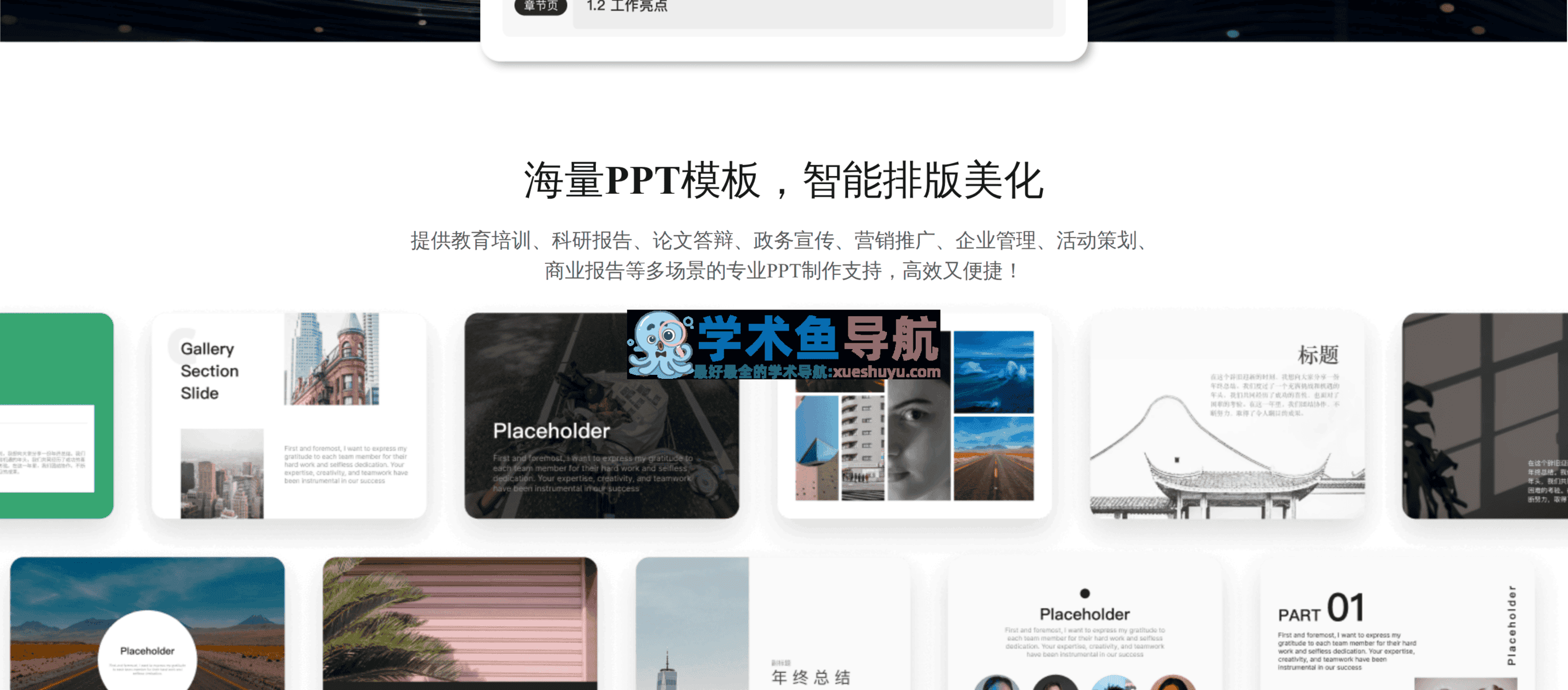 轻竹PPT